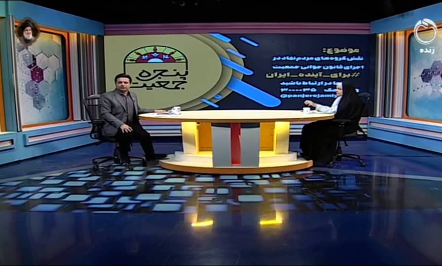 پنجره جمعیت